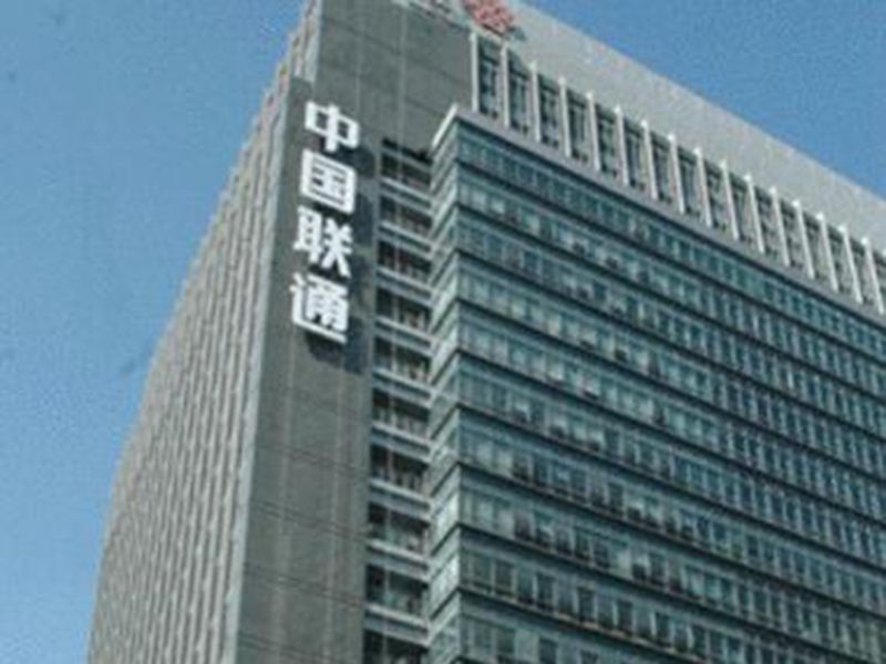 中國聯(lián)通合作案例